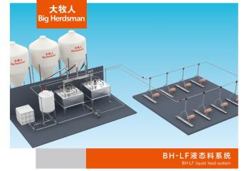 BH-LF液態(tài)料系統(tǒng)