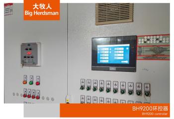 BH9200環(huán)控器